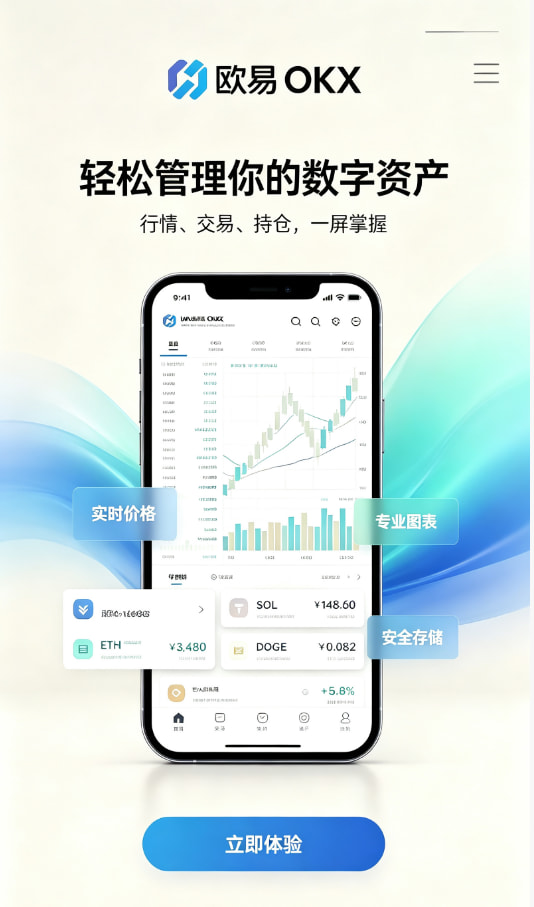欧交易所官网下载行情界面